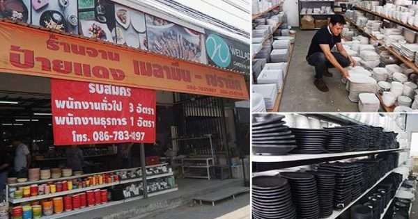 ร้านจานป้ายแดง