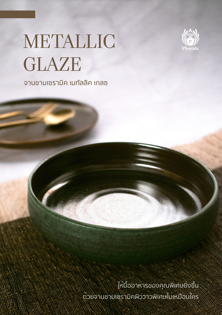 เซรามิค Metallic Glaze