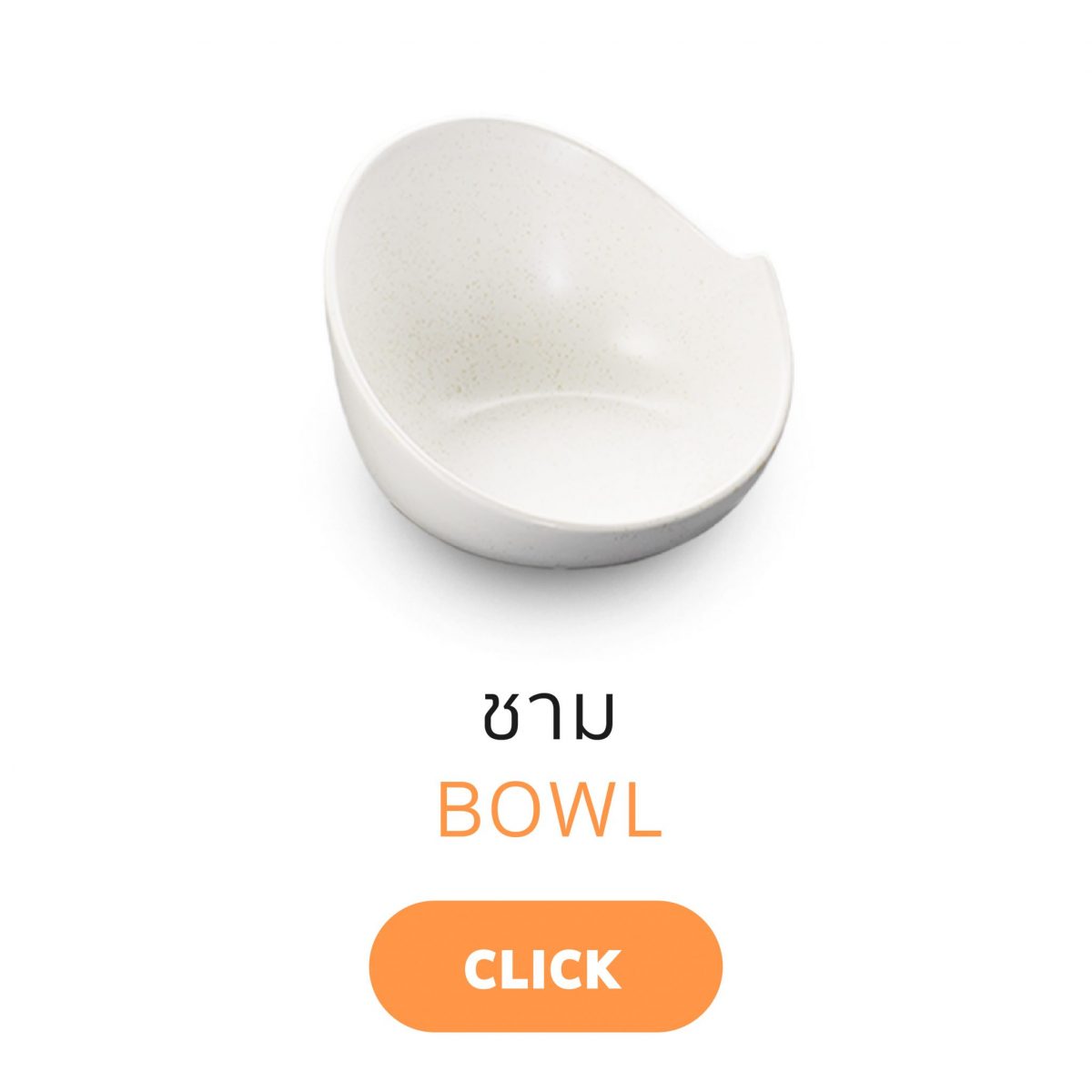 Rustic White Bowl-Click Here