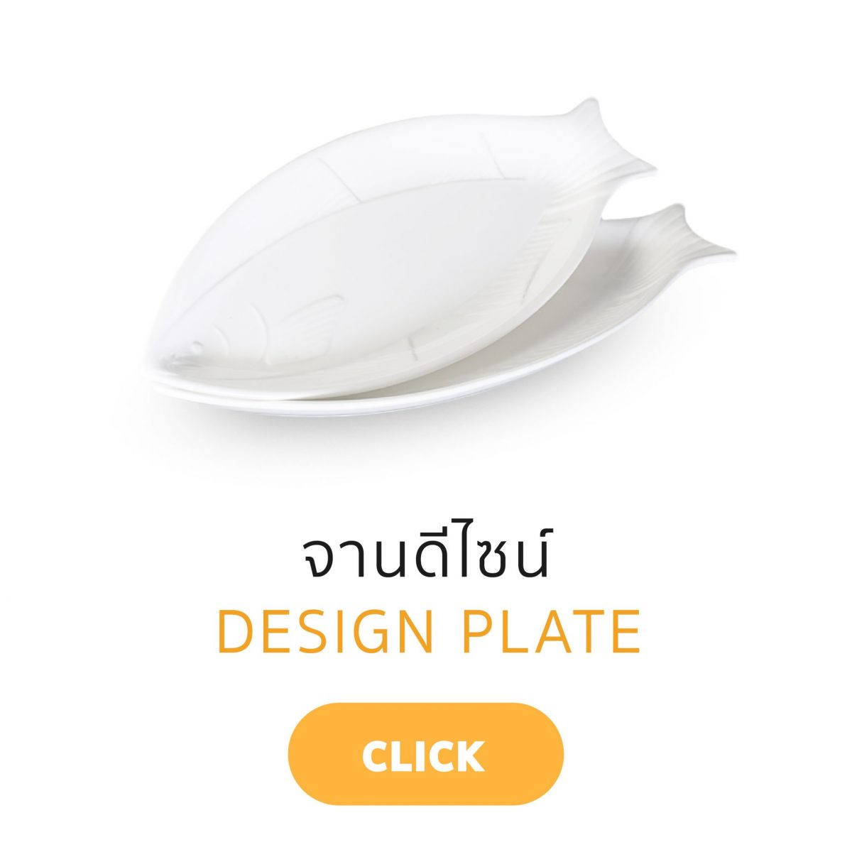 White Porcelain Design Plate-Click here