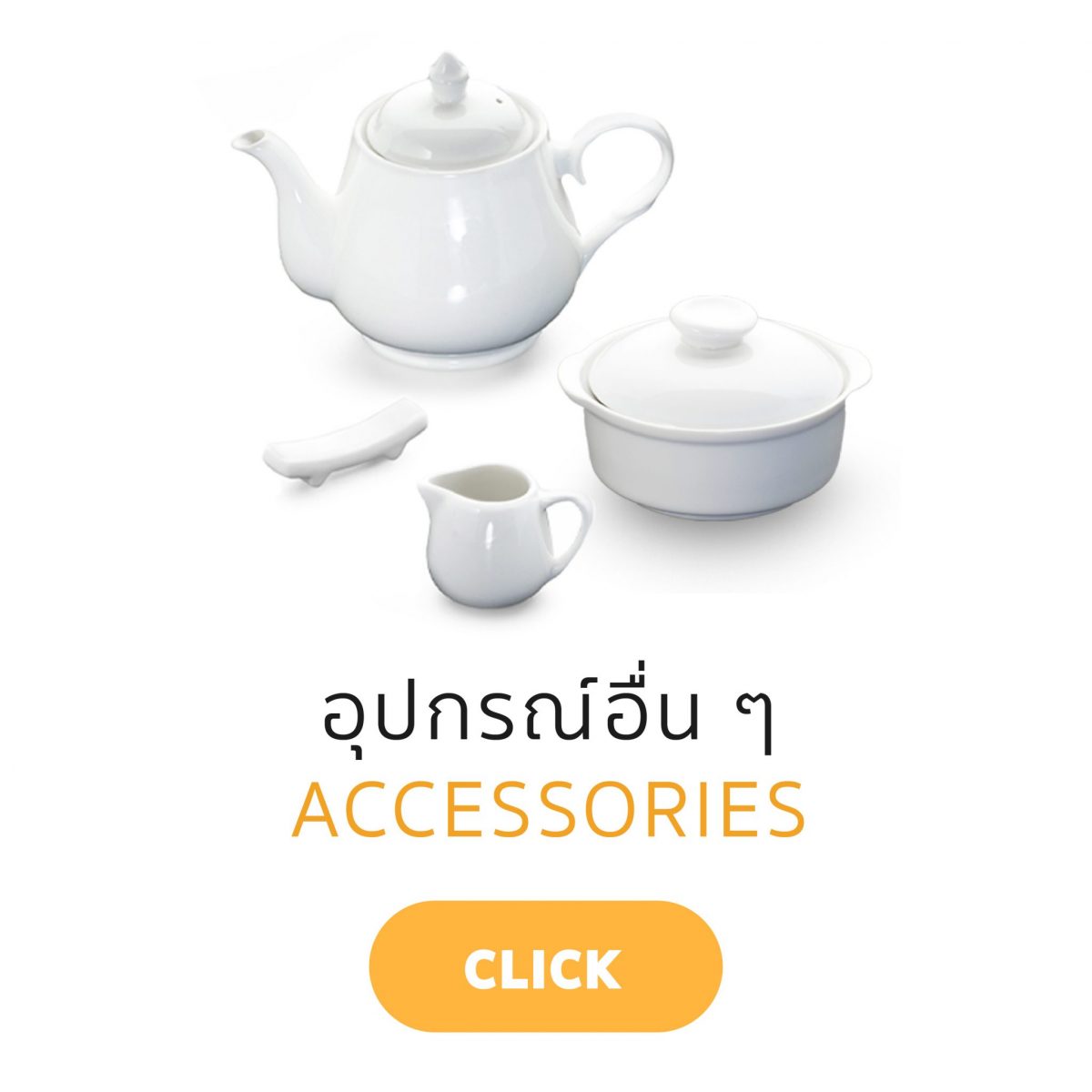 White Porcelain Accessories-Click Here