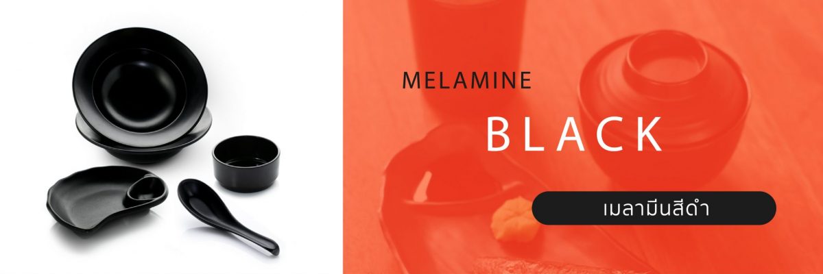 Black Melamine เมลามีนสีดำ