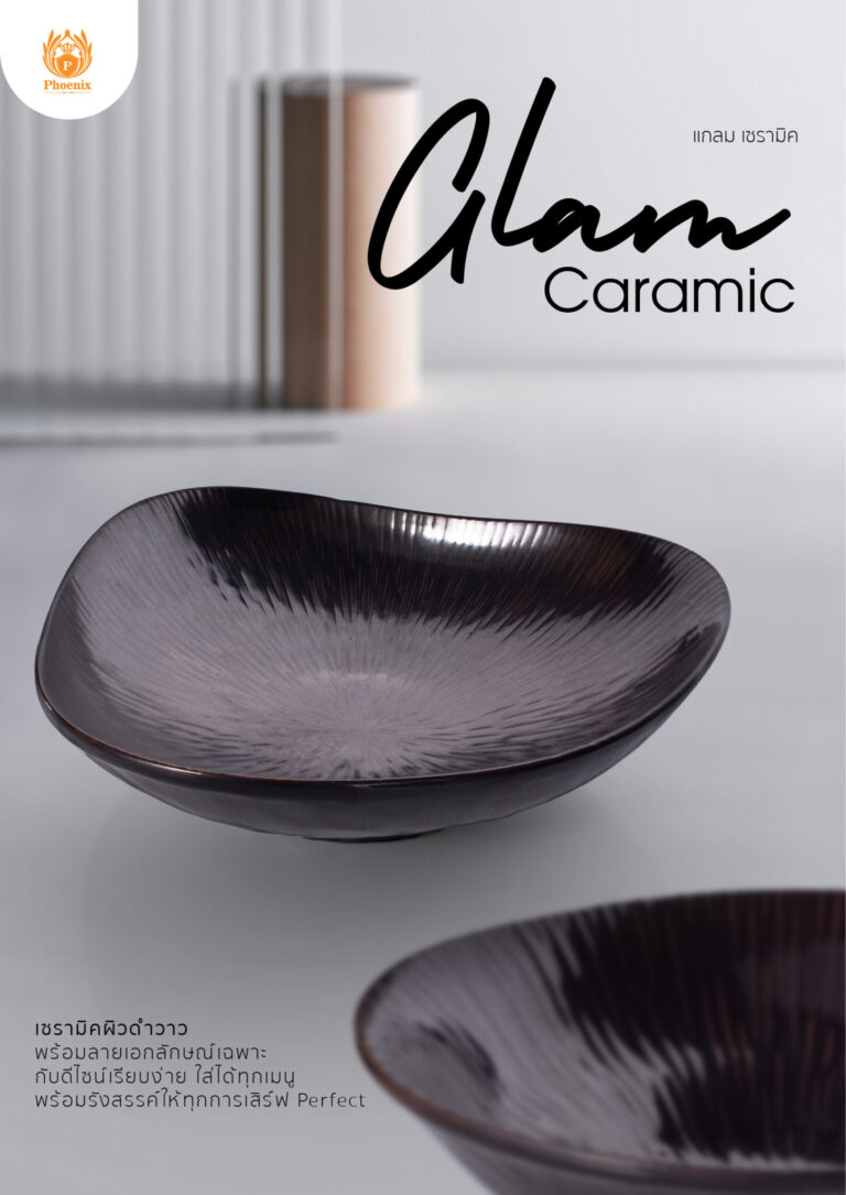 เซรามิค Glam