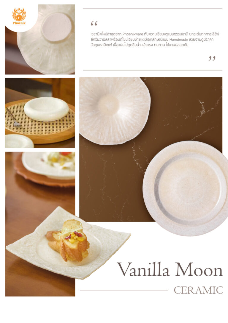 เซรามิค Vanilla Moon