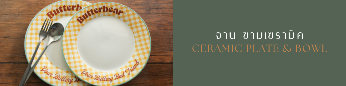 ตัวอย่างงานจาน-ชามเซรามิคติดโลโก้ Ceramic Plate & Bowl logo