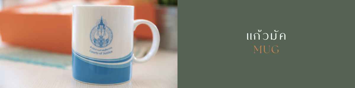 ตัวอย่างงานแก้วมัคติดโลโก้ Mug logo