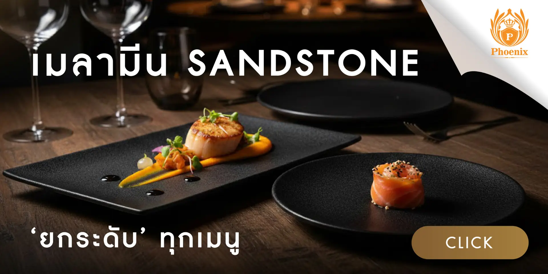 Sandstone Melamine
